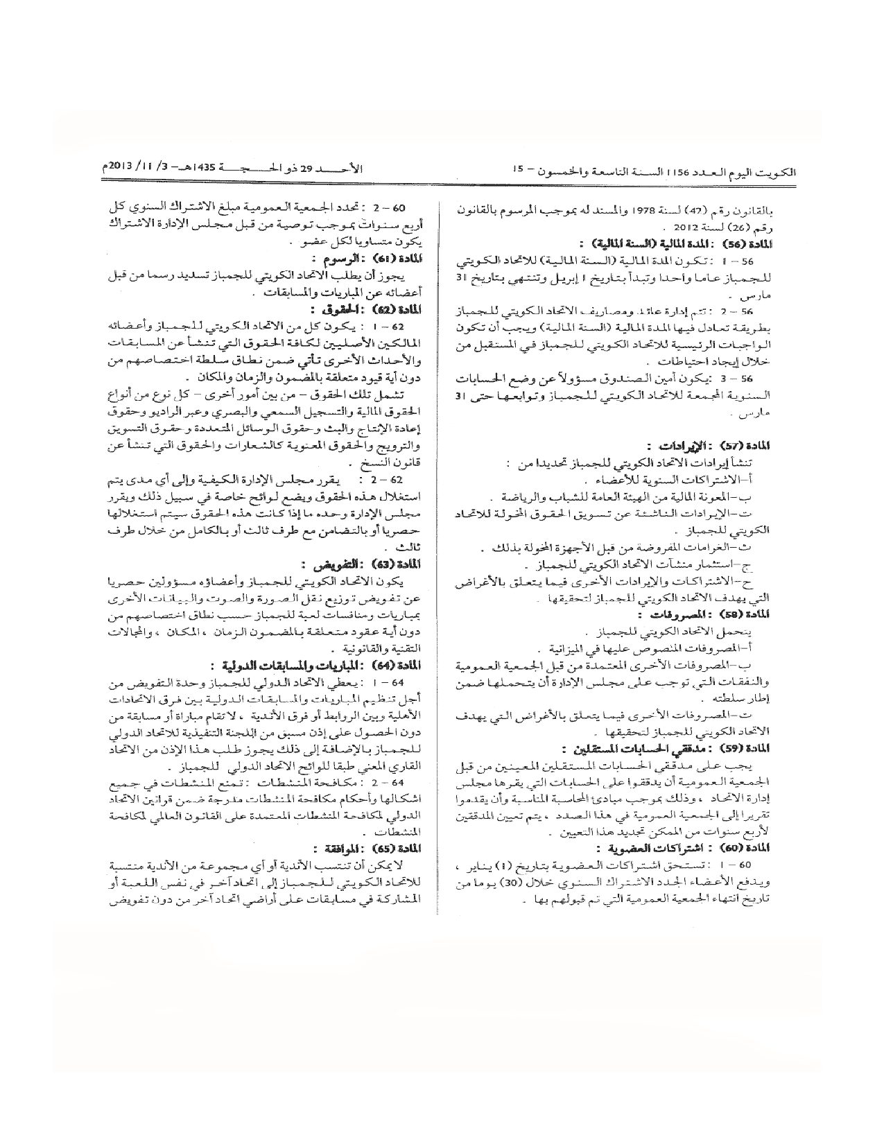 صفحة 11 من 12