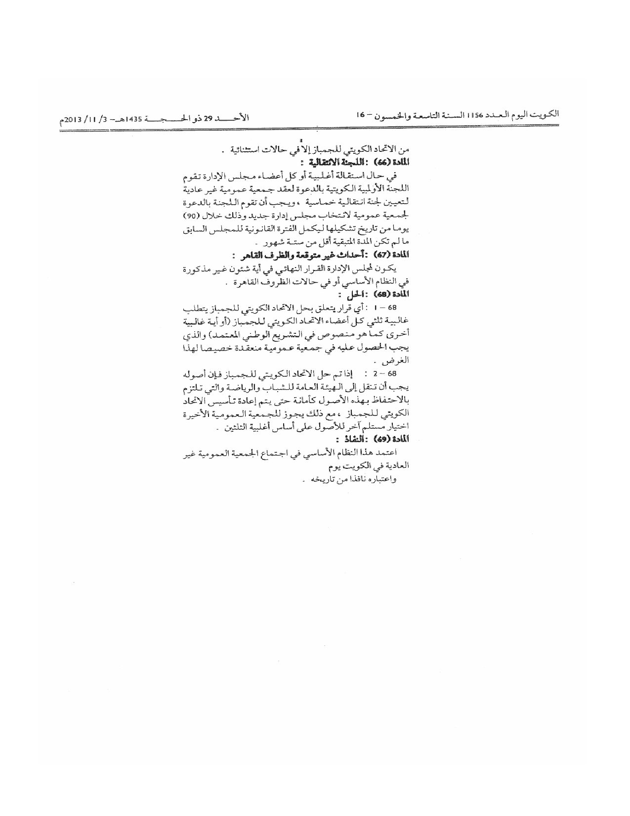 صفحة 12 من 12