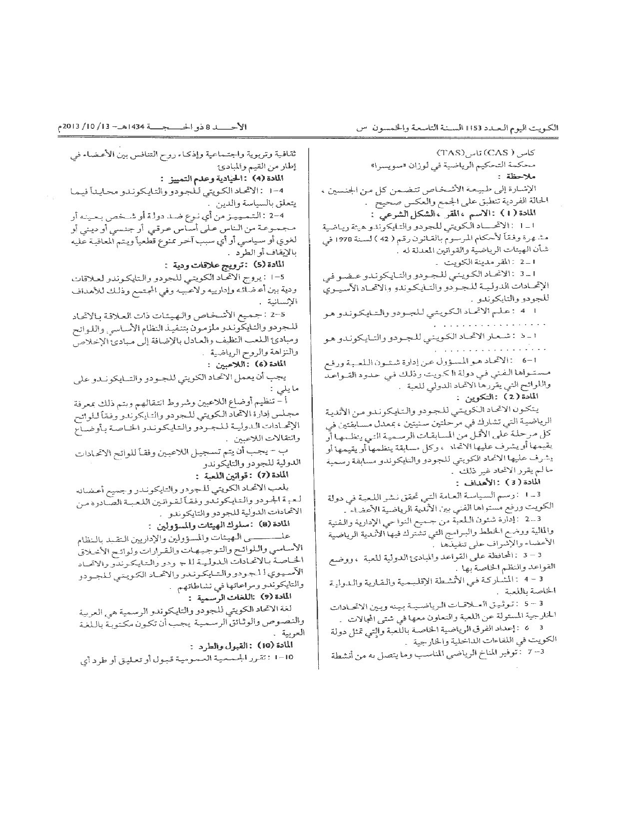 صفحة 2 من 12