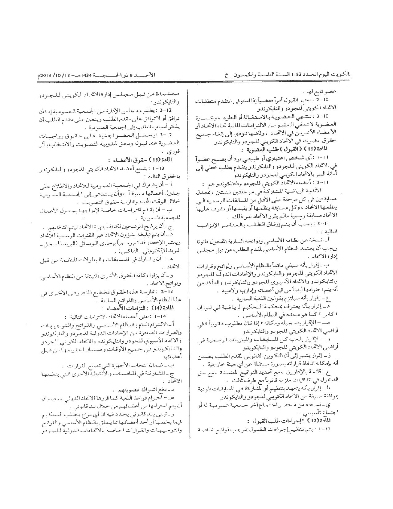 صفحة 3 من 12
