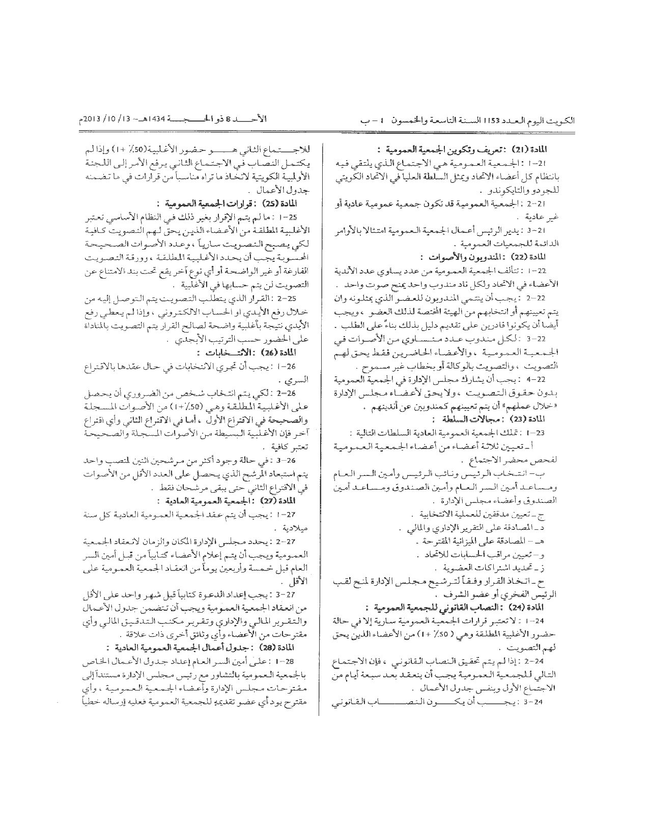 صفحة 5 من 12