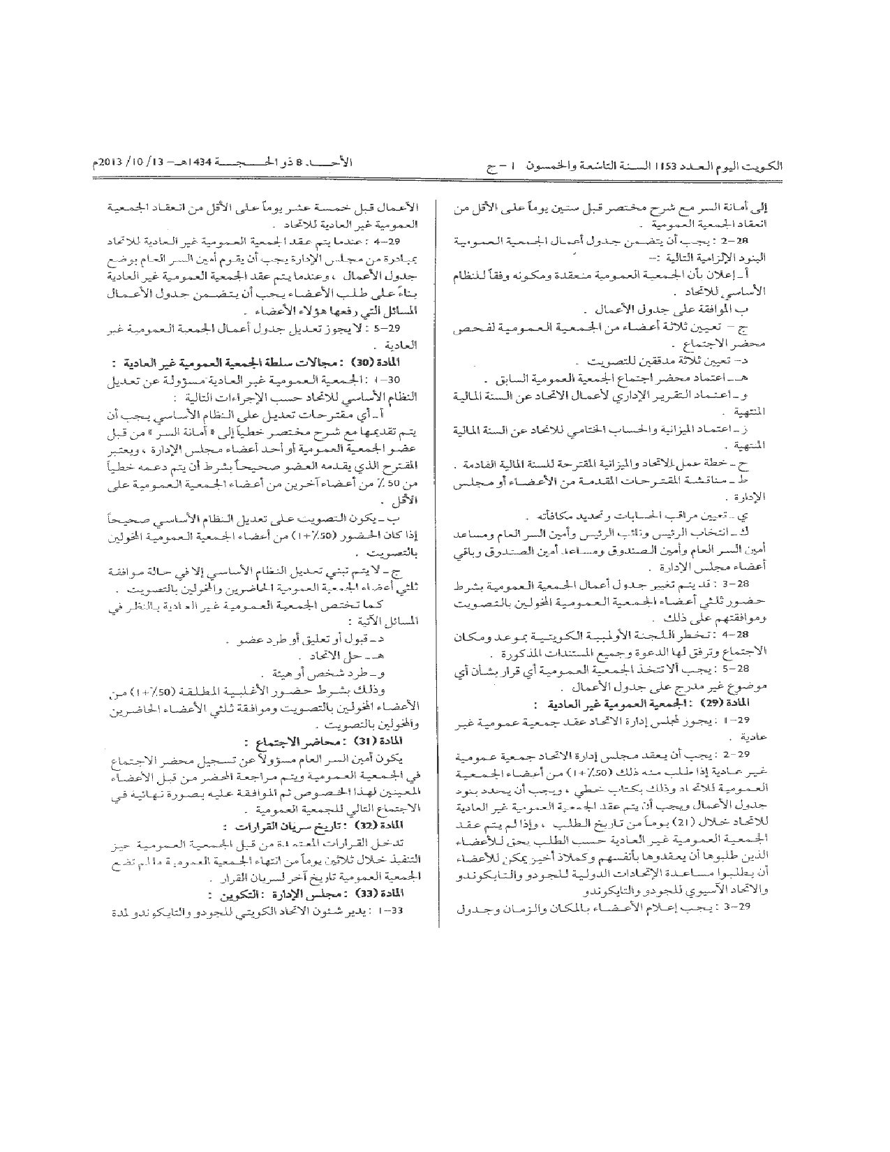 صفحة 6 من 12