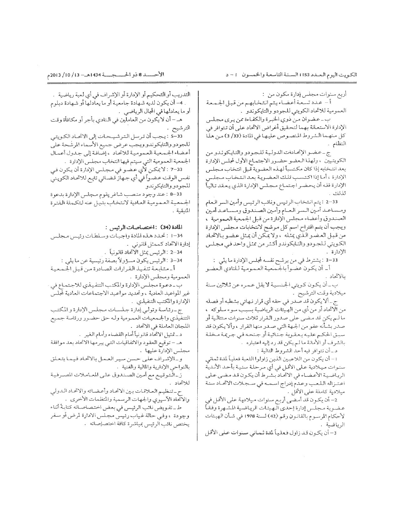 صفحة 7 من 12