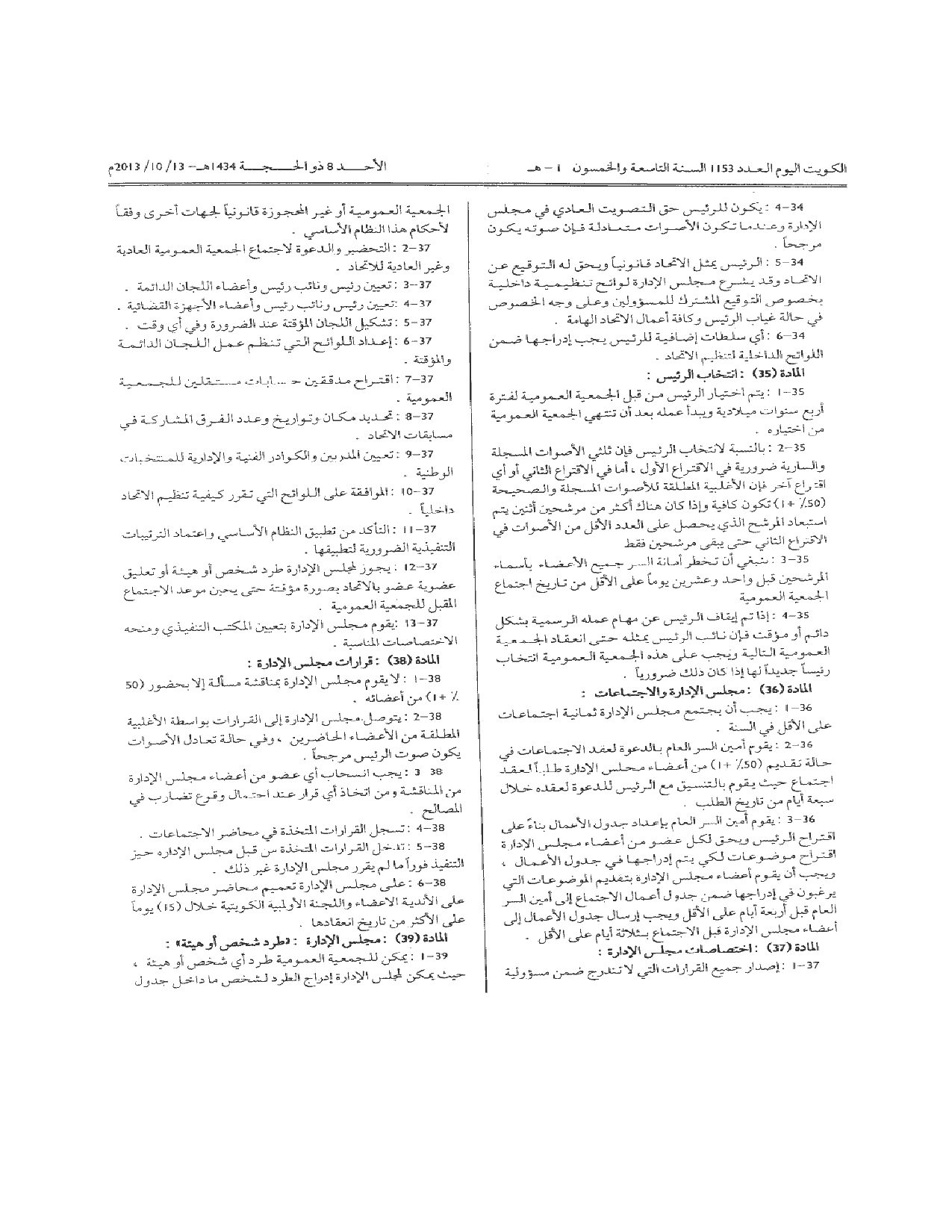 صفحة 8 من 12