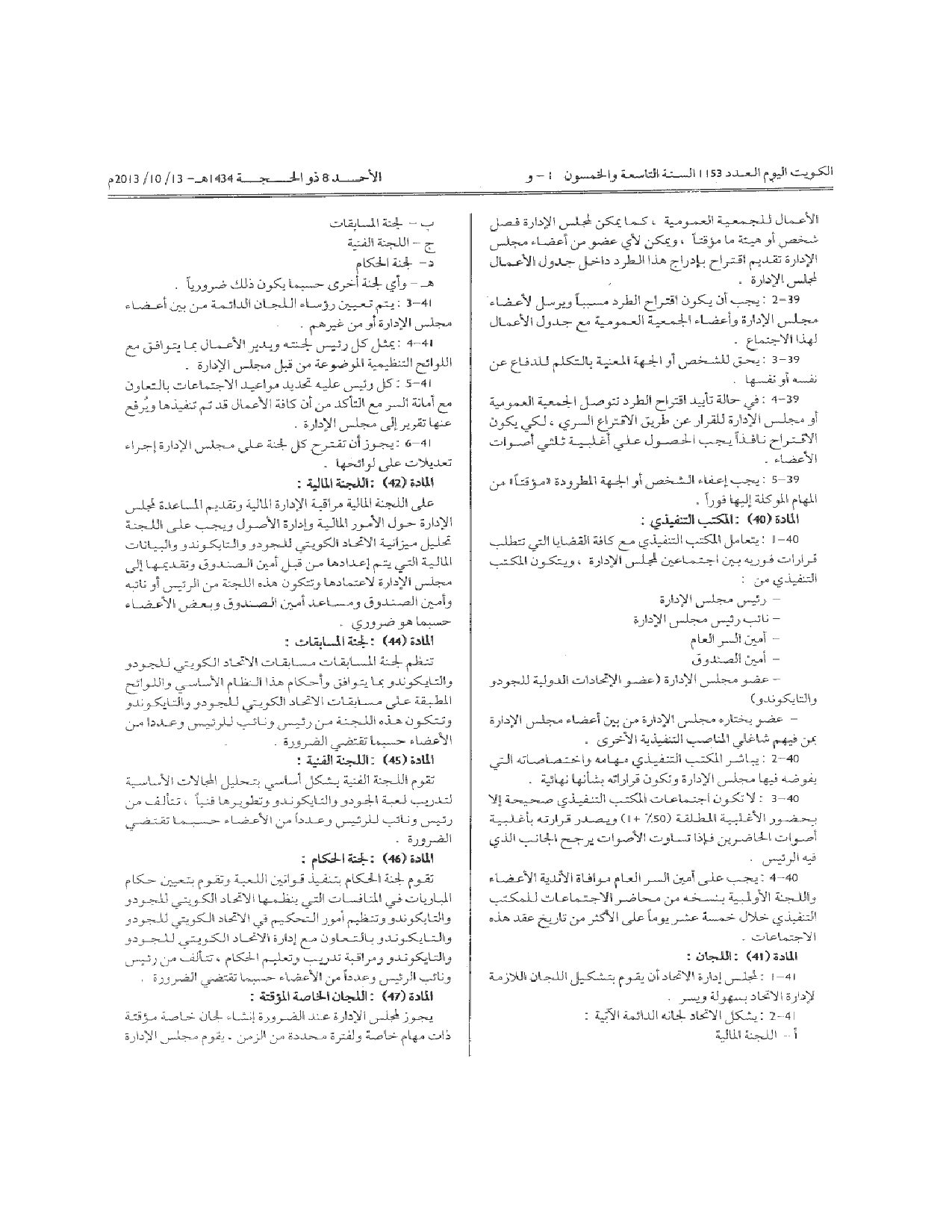 صفحة 9 من 12