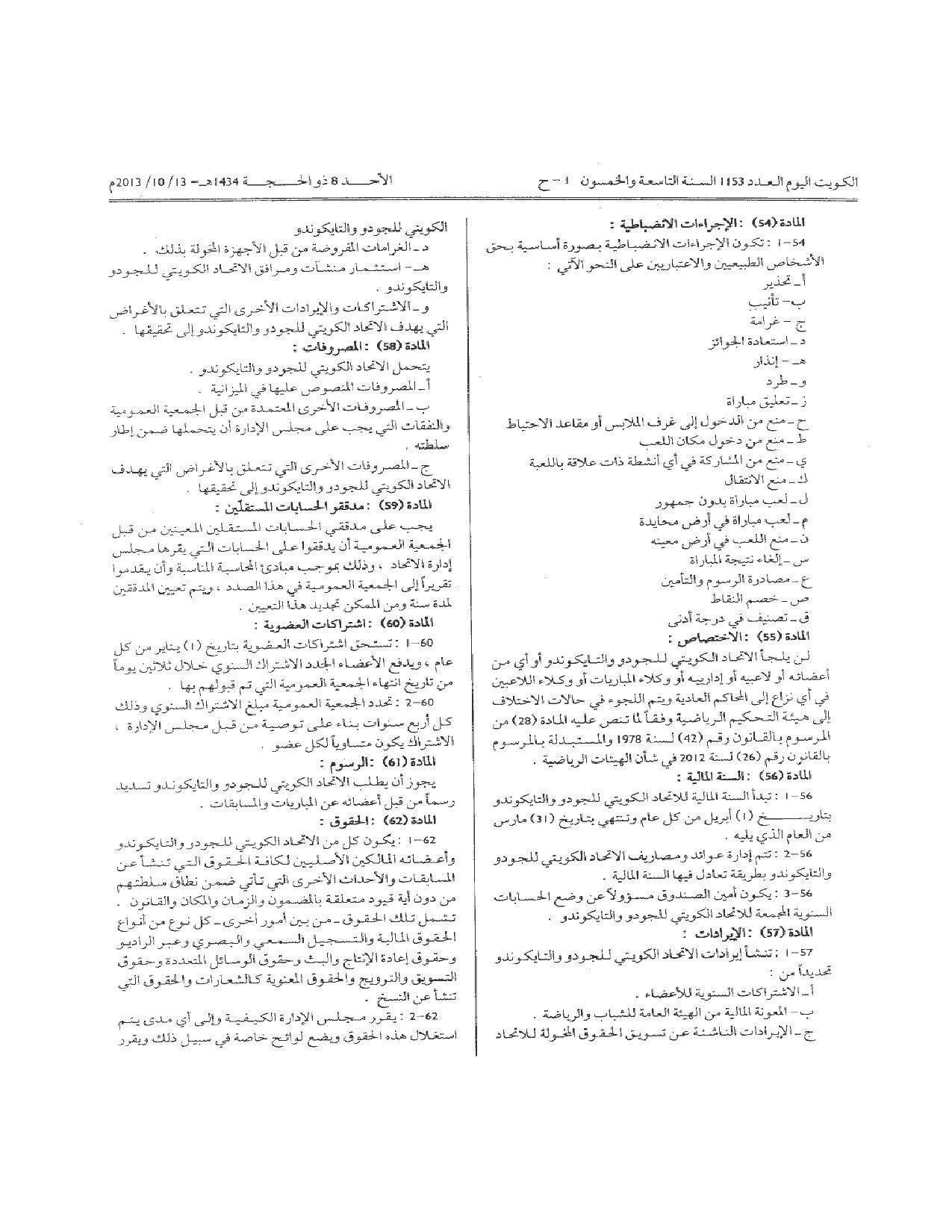 صفحة 11 من 12
