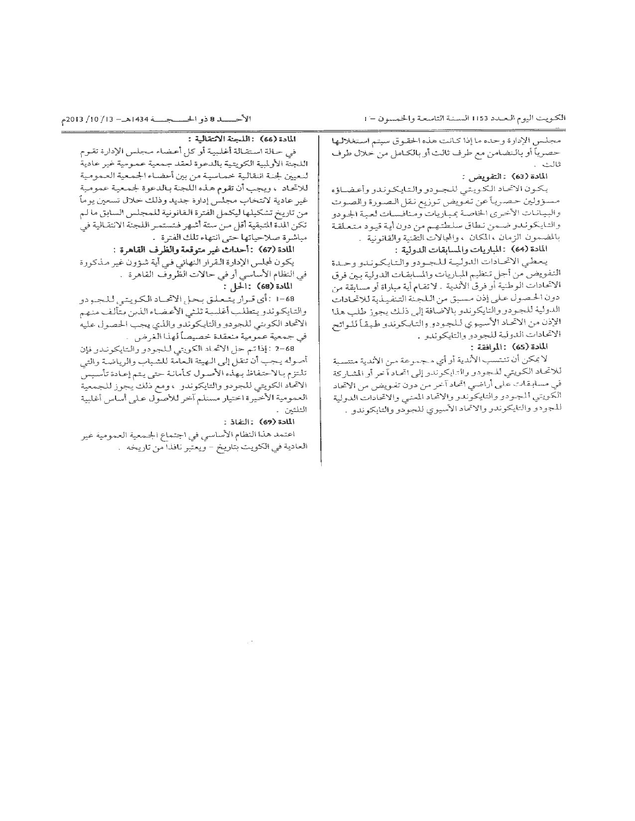 صفحة 12 من 12