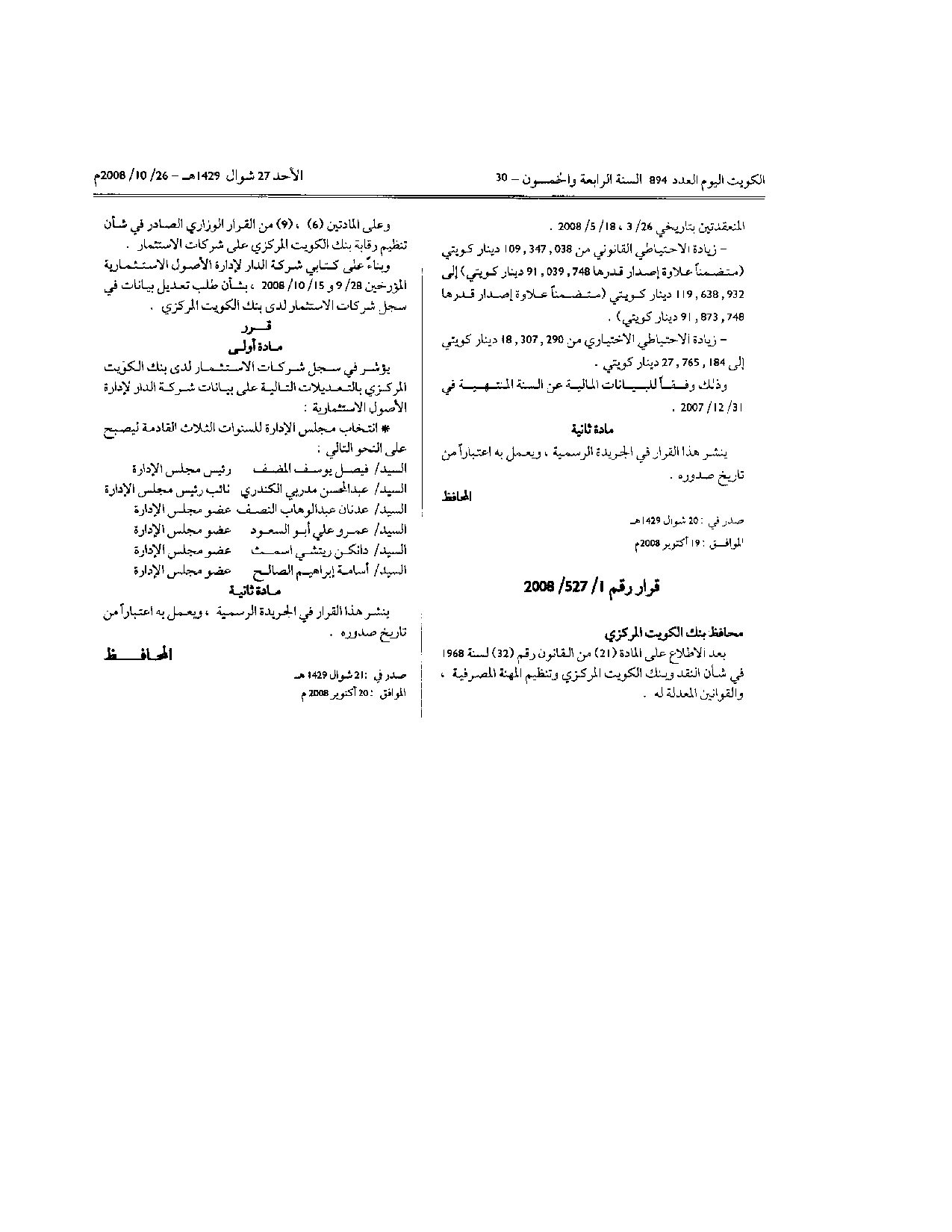 صفحة 1 من 1