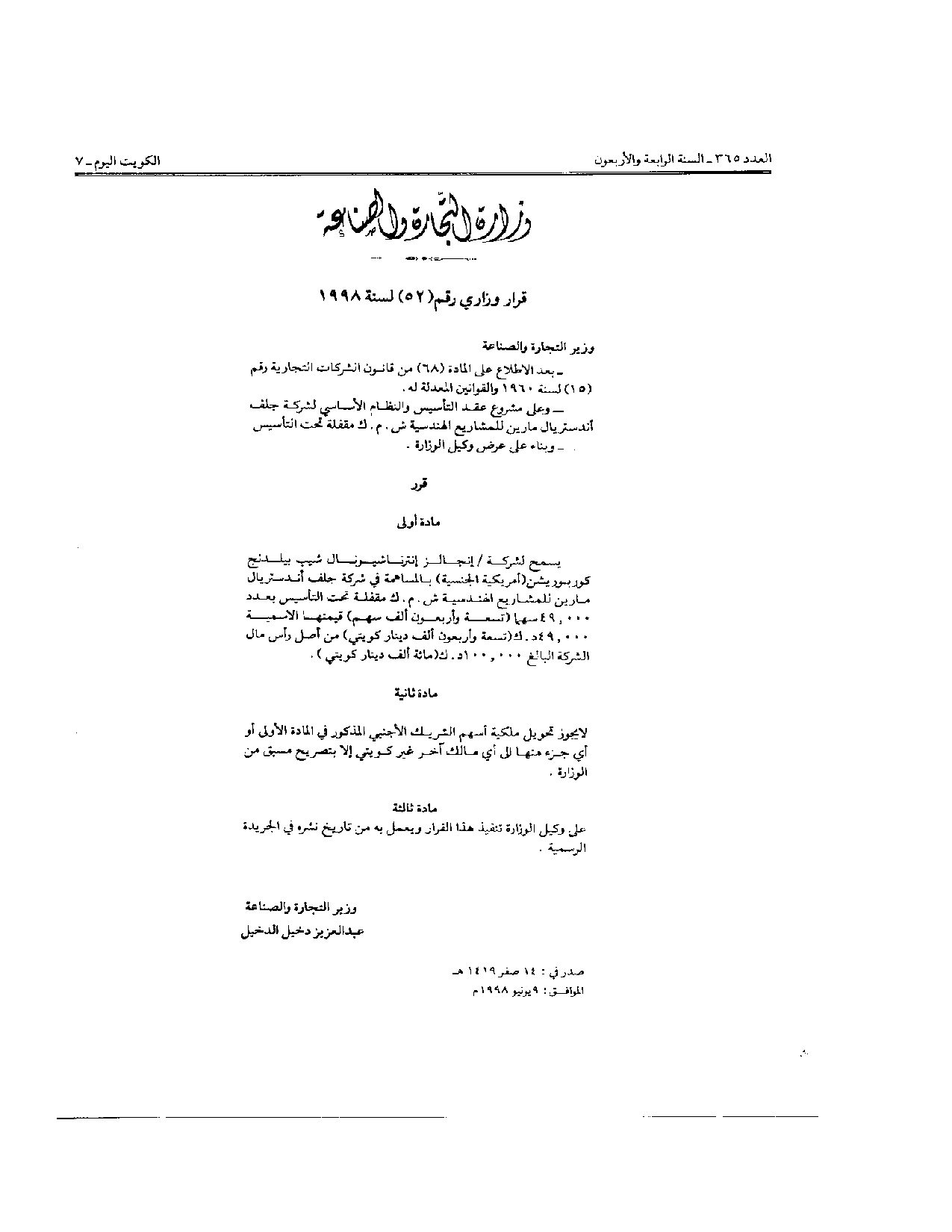 صفحة 1 من 1