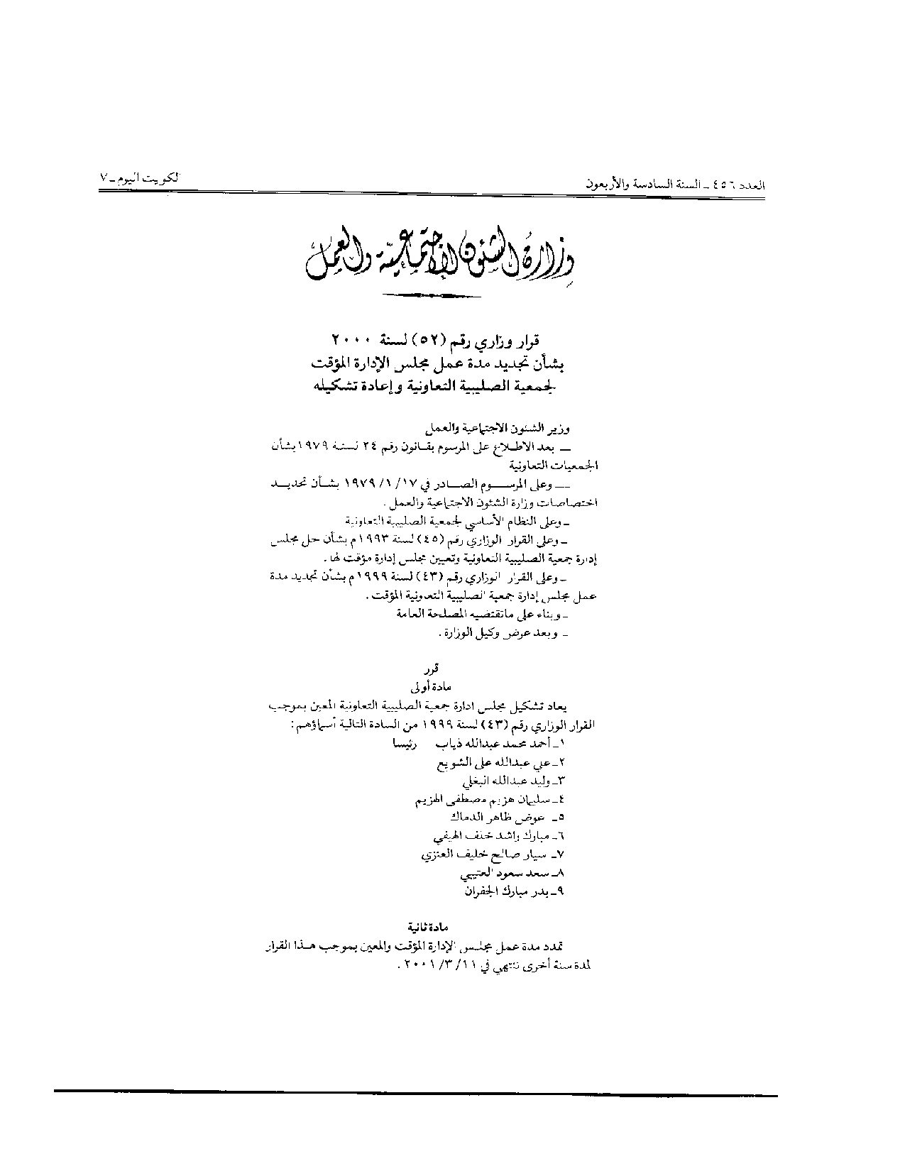 صفحة 1 من 2