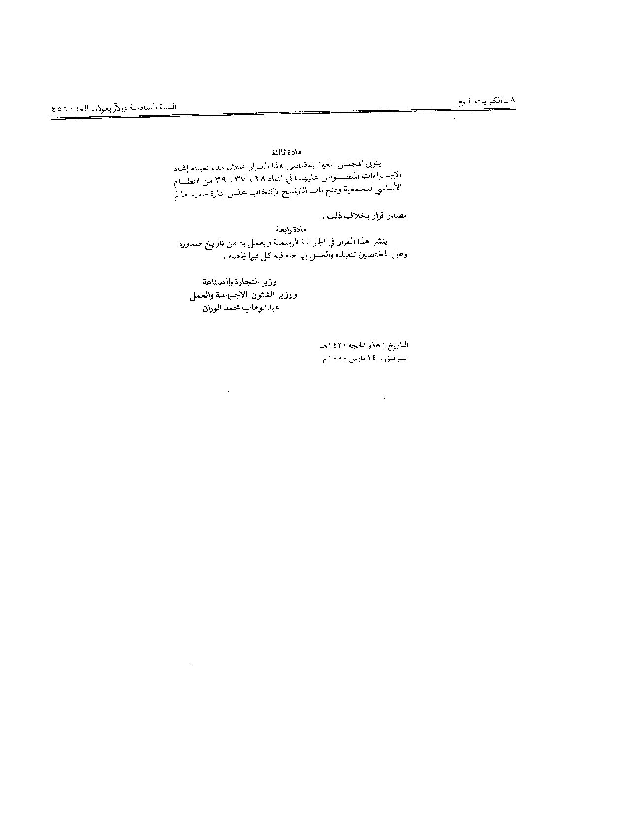 صفحة 2 من 2