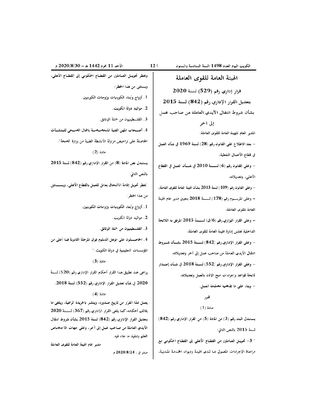 صفحة 1 من 1