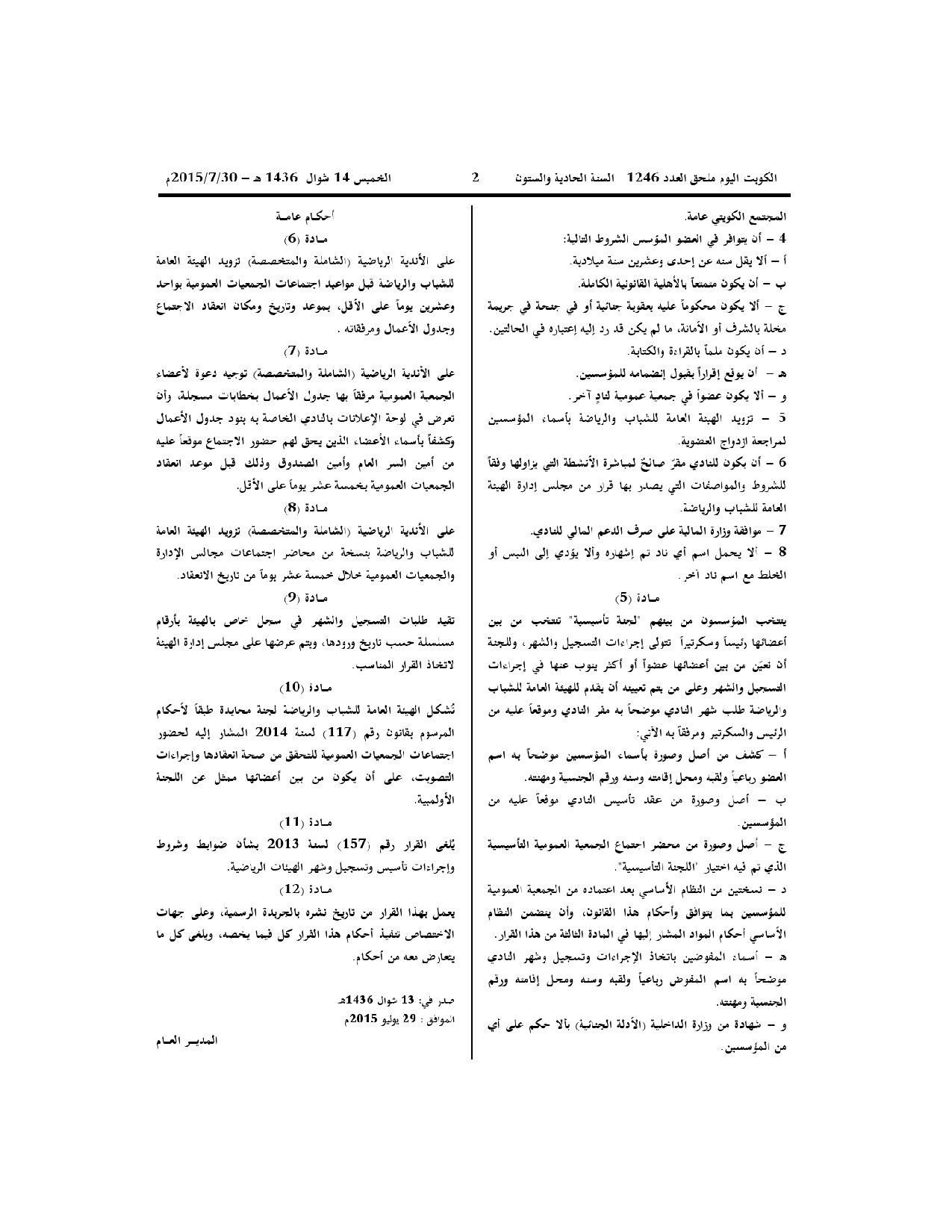 صفحة 2 من 2