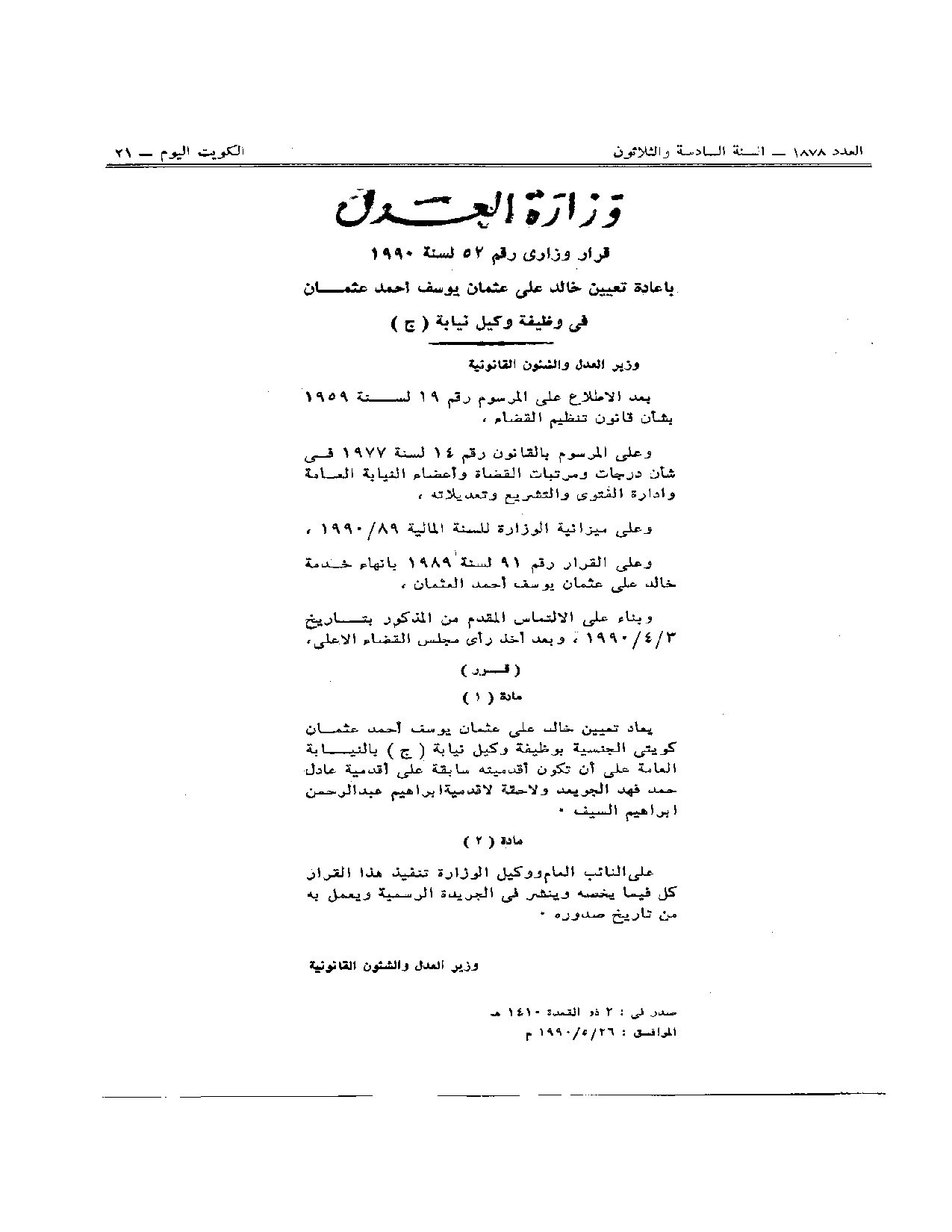 صفحة 1 من 1