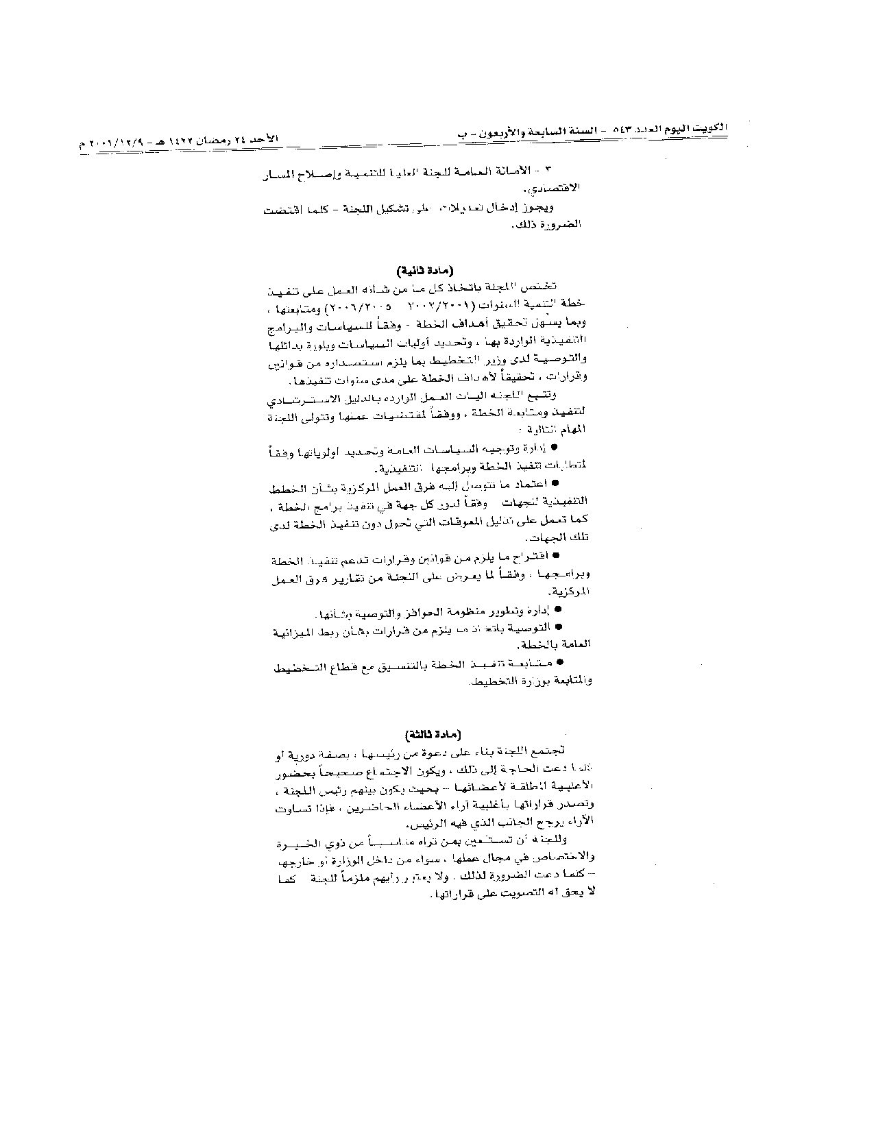 صفحة 2 من 3