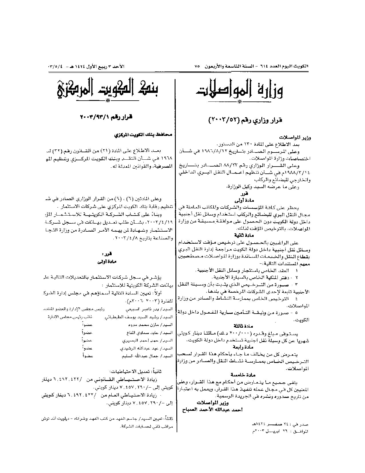 صفحة 1 من 1