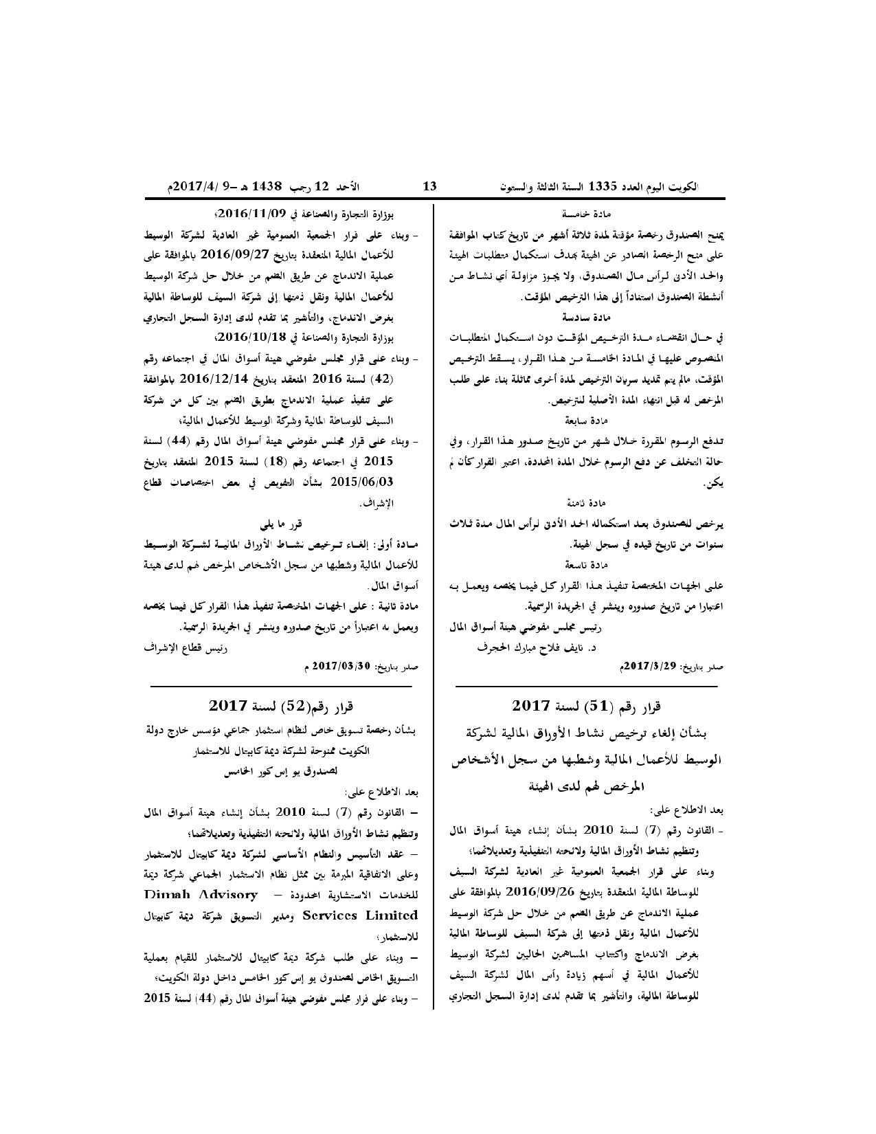 صفحة 1 من 2