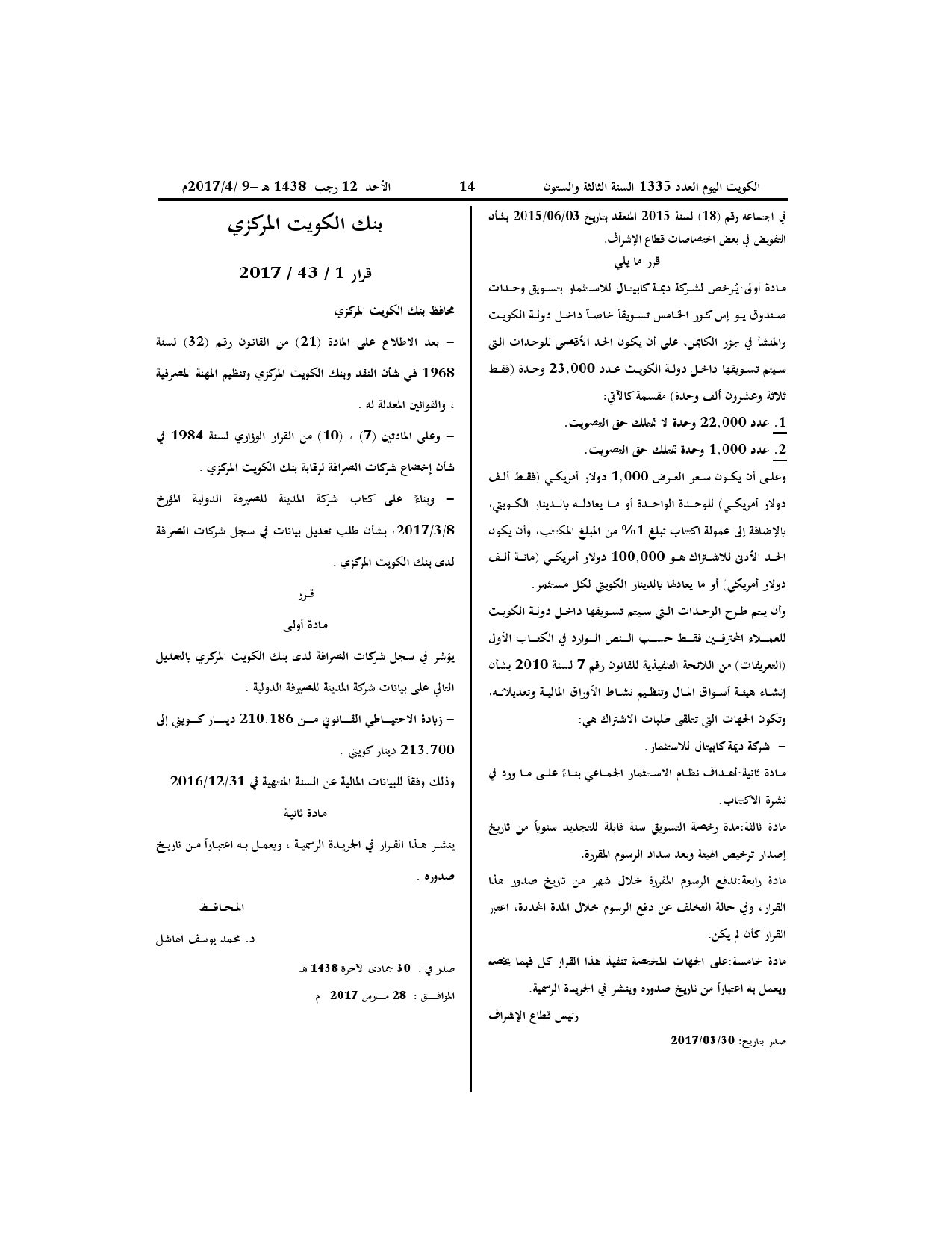 صفحة 2 من 2
