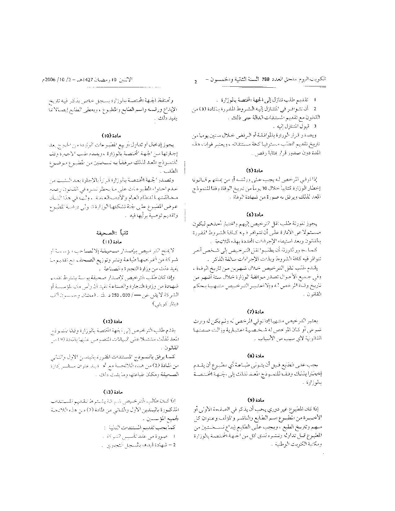 صفحة 2 من 4