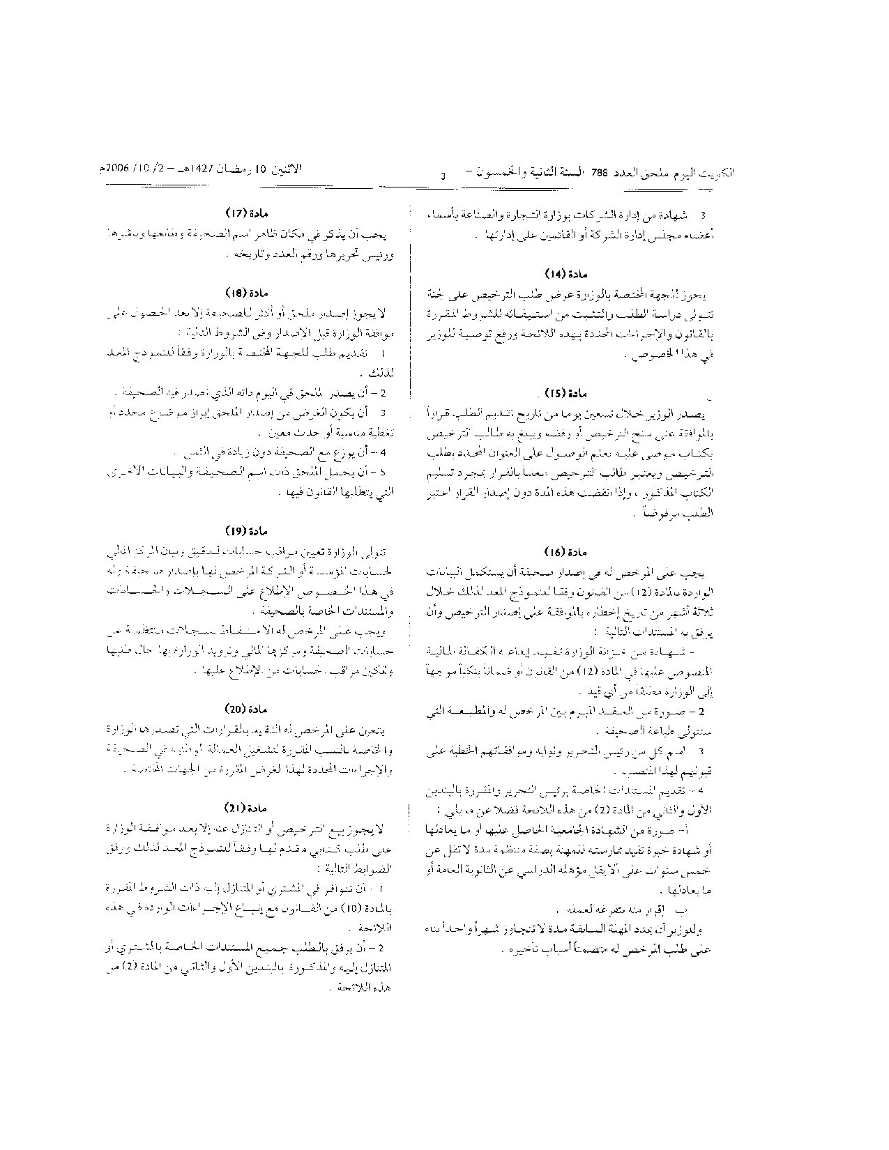 صفحة 3 من 4