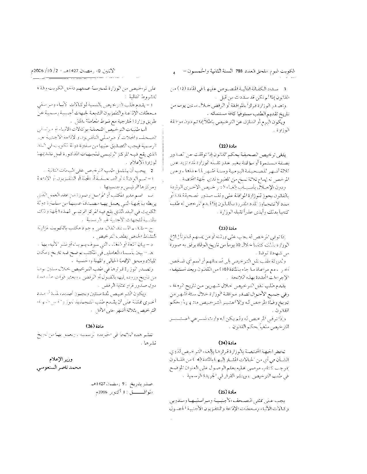 صفحة 4 من 4
