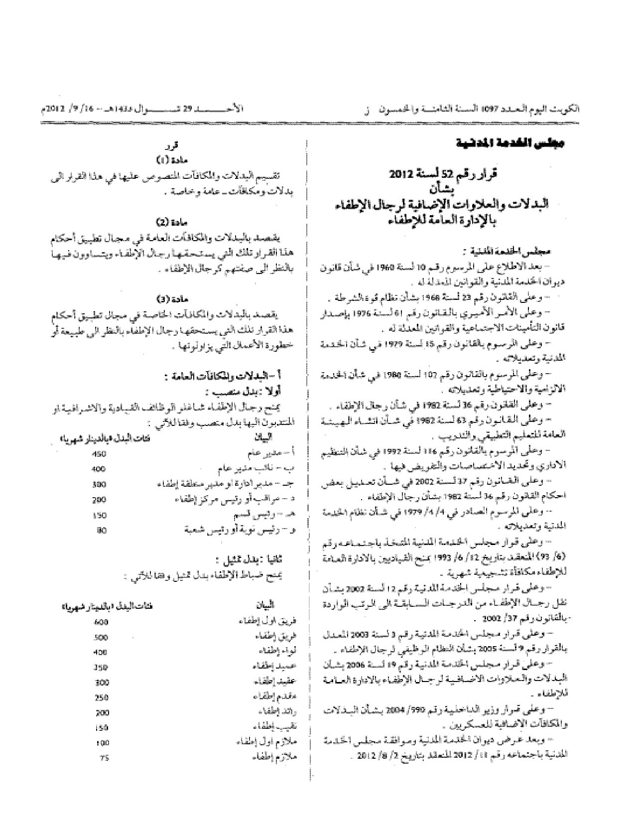 صفحة 1 من 5
