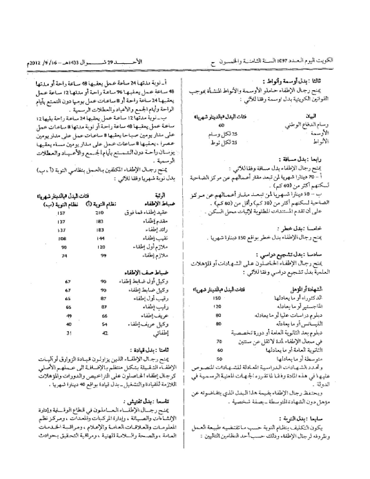 صفحة 2 من 5