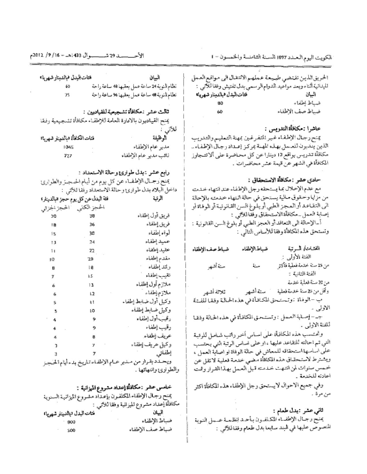 صفحة 3 من 5
