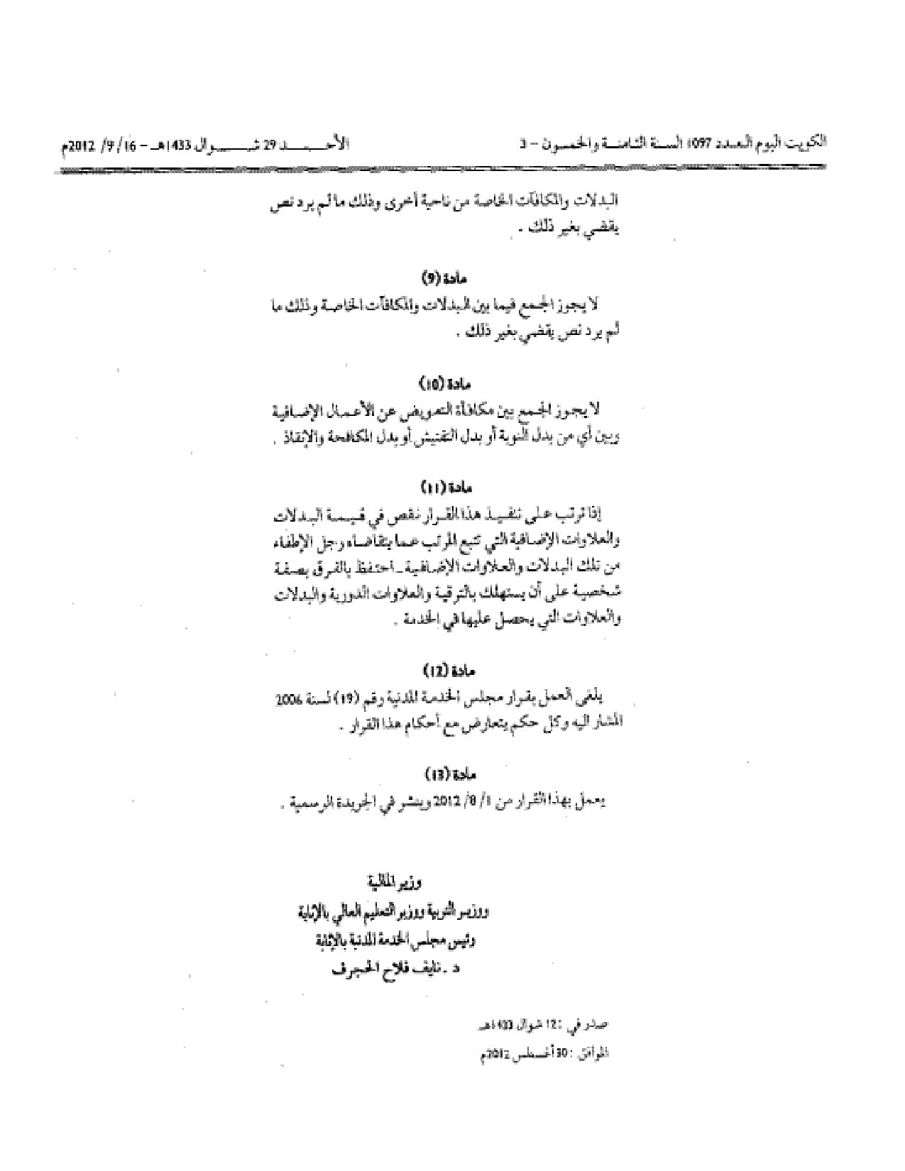 صفحة 5 من 5