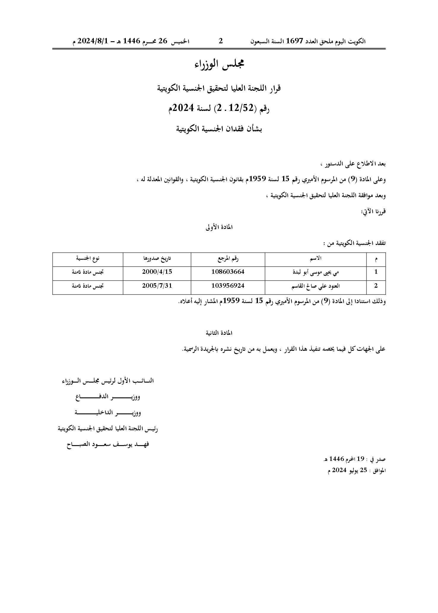 صفحة 1 من 1