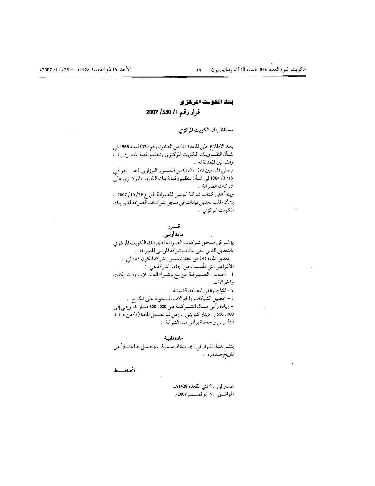 صفحة 1 من 1