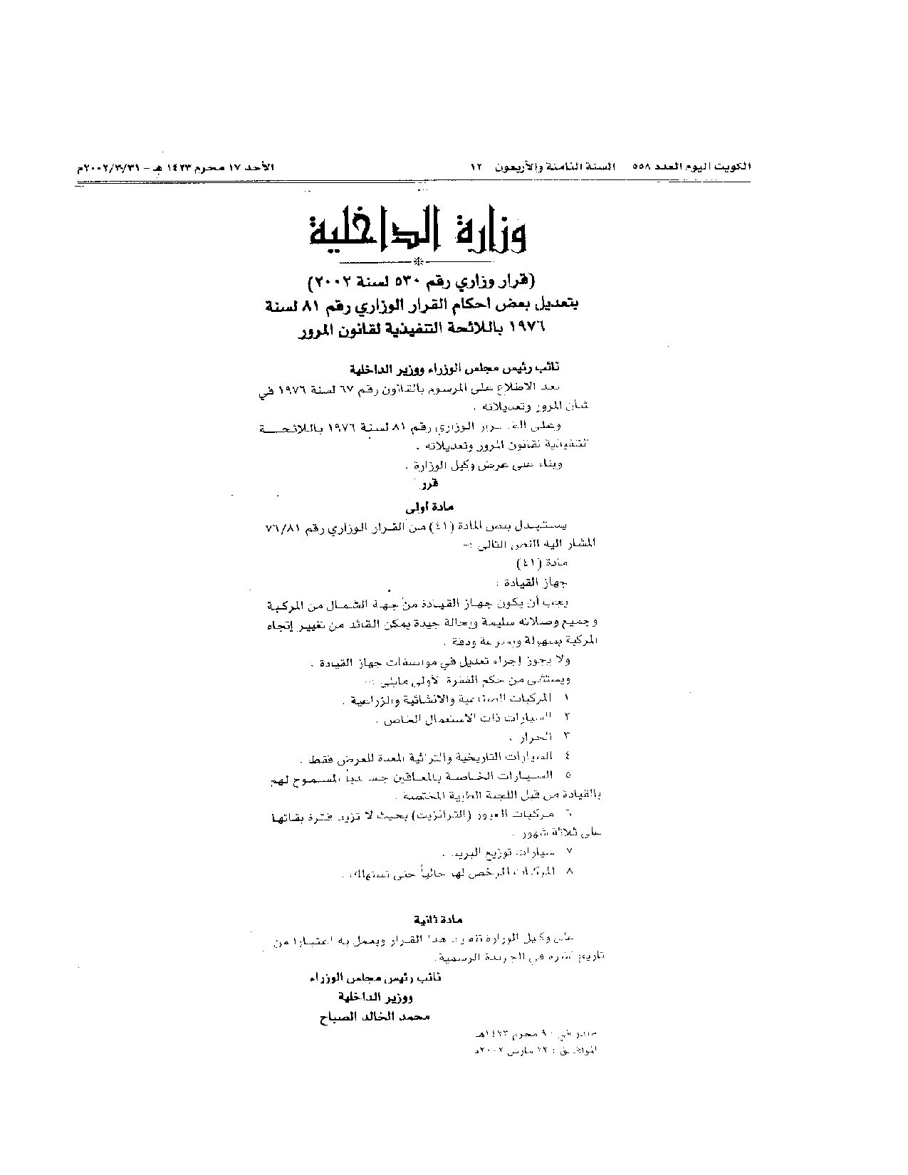 صفحة 1 من 1