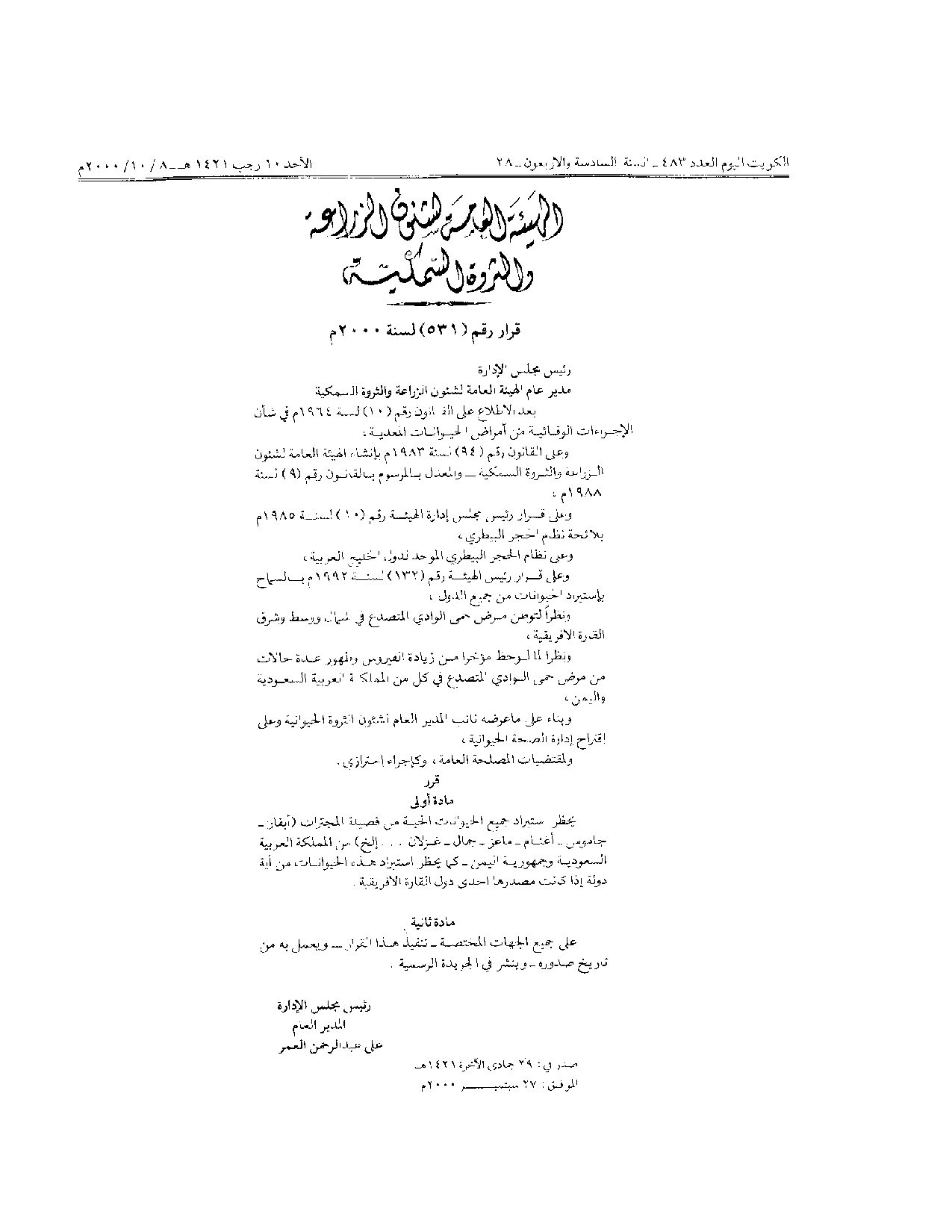 صفحة 1 من 1