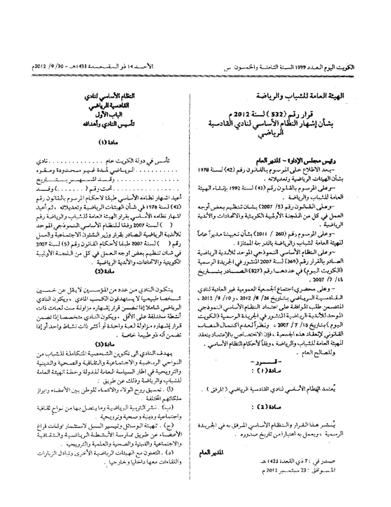 صفحة 1 من 12