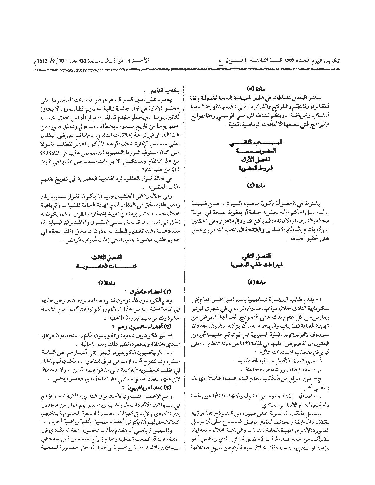 صفحة 2 من 12