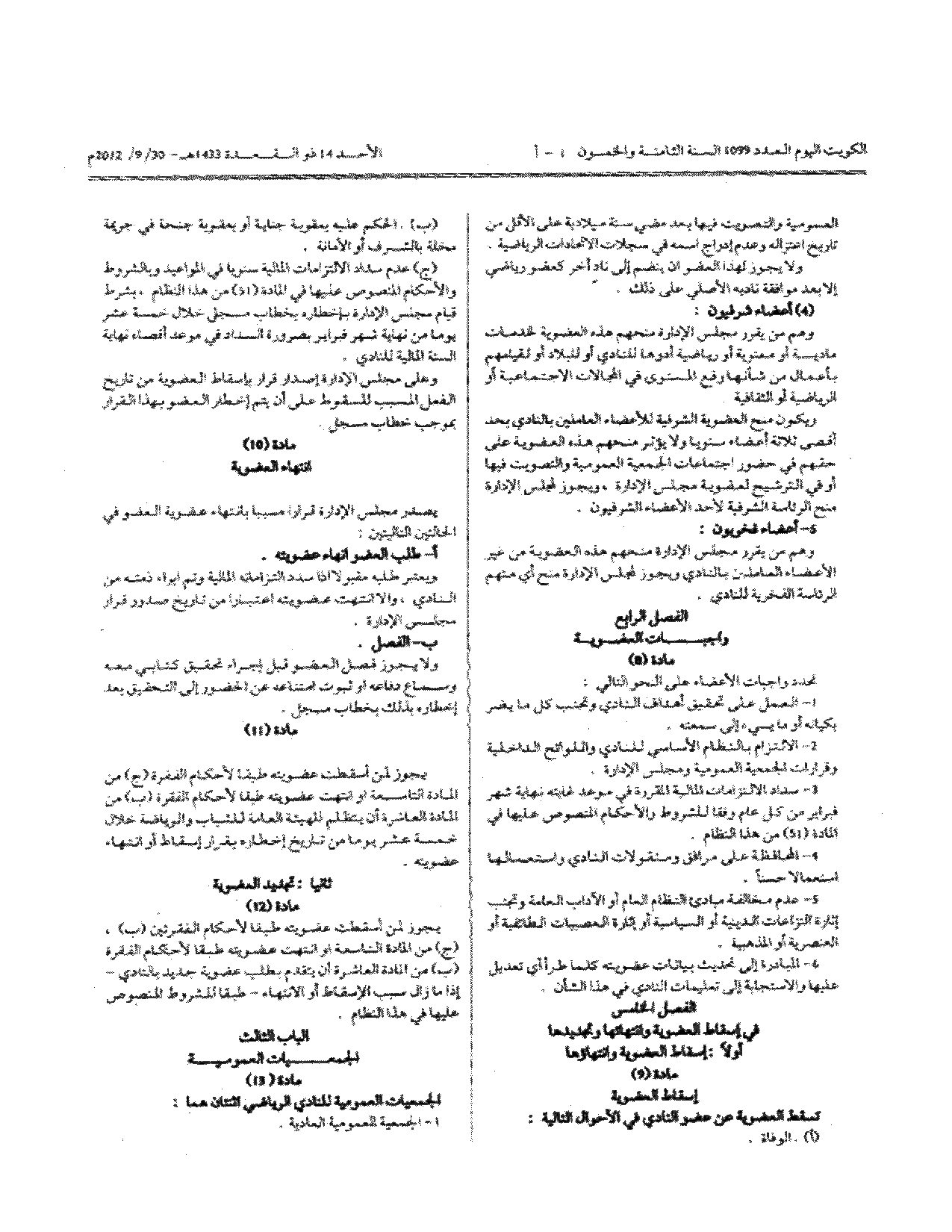 صفحة 3 من 12