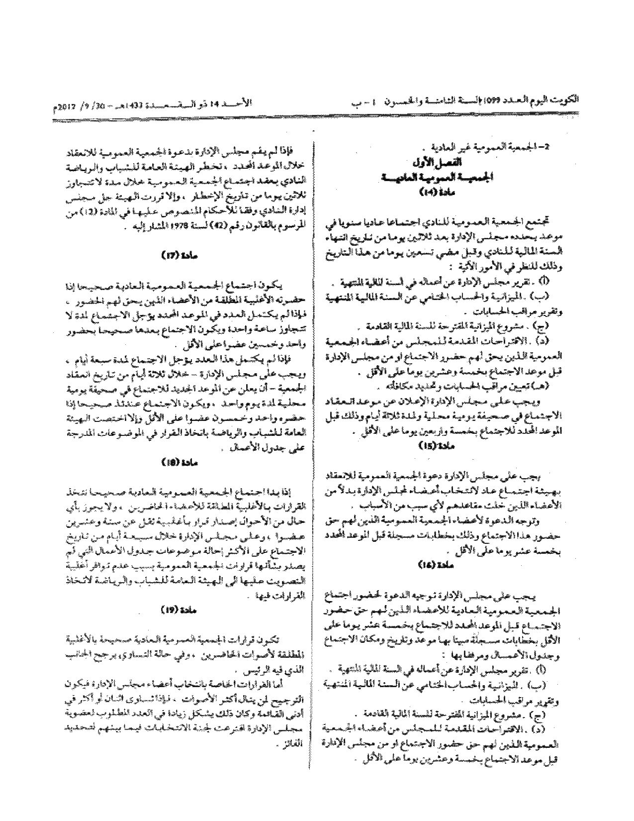 صفحة 4 من 12