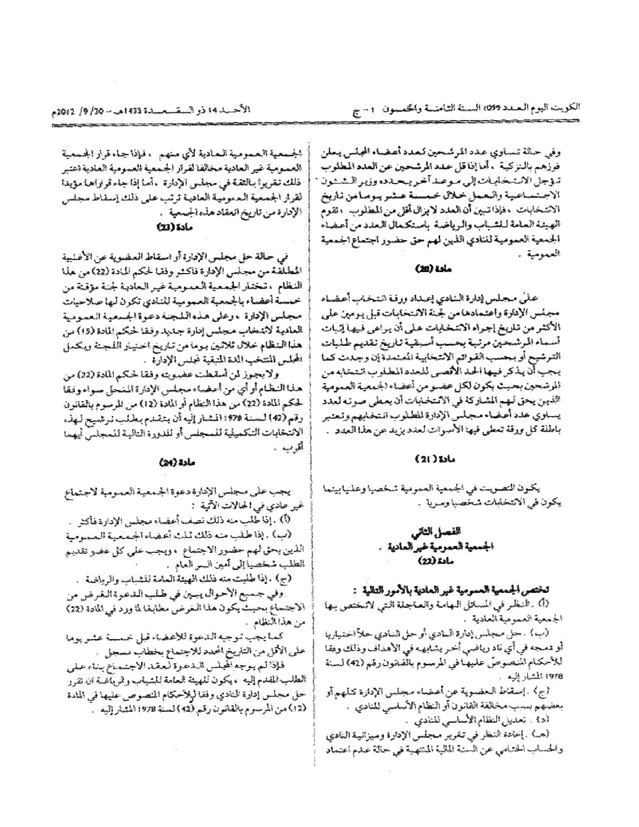 صفحة 5 من 12