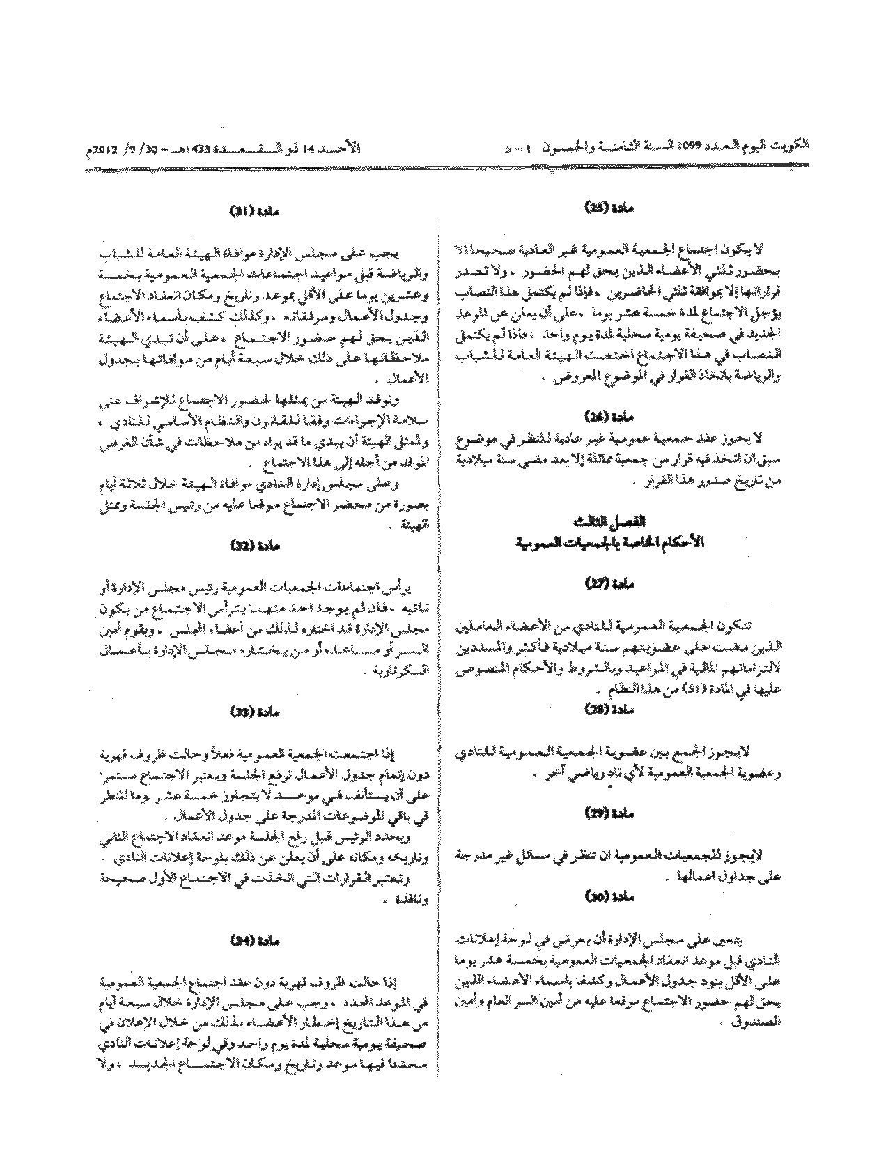 صفحة 6 من 12