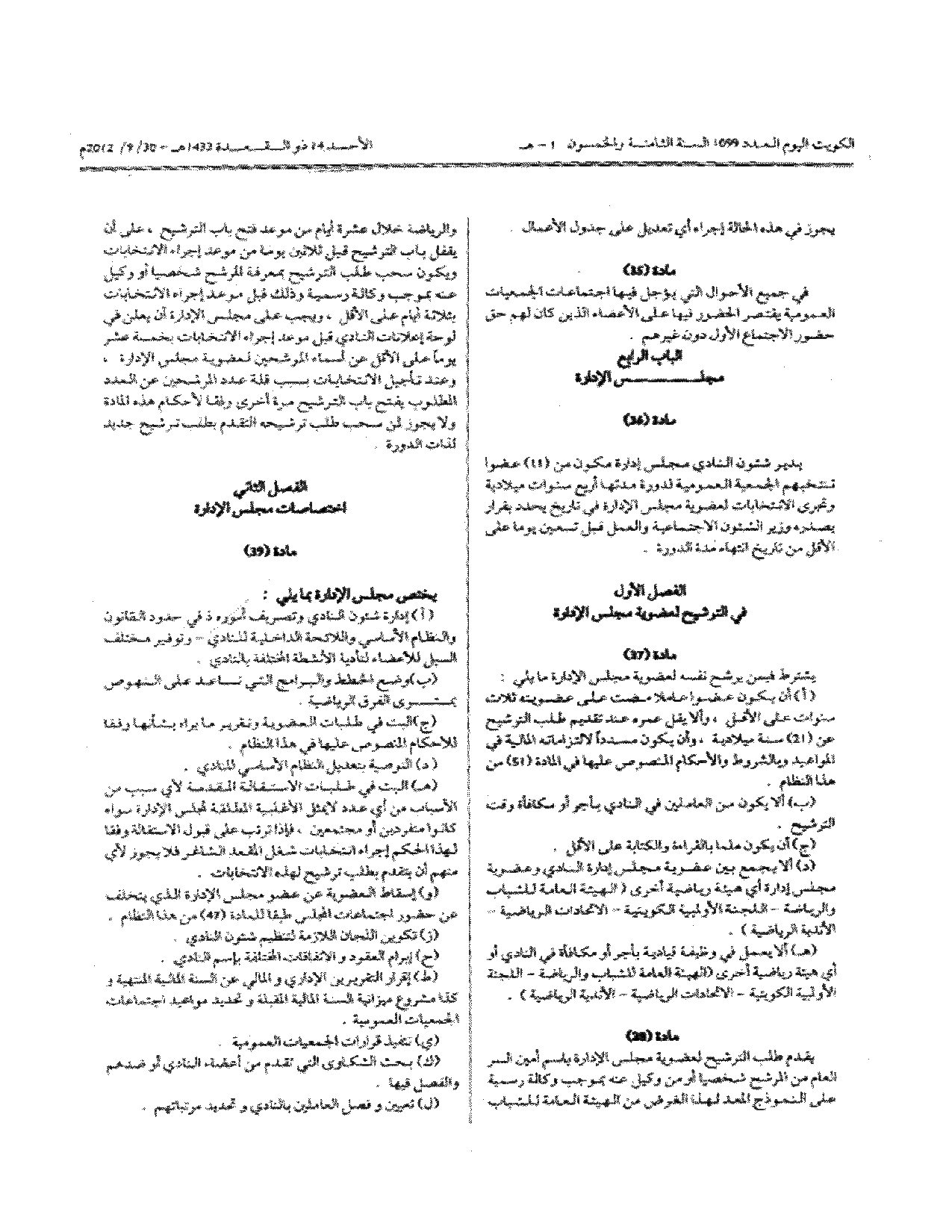صفحة 7 من 12