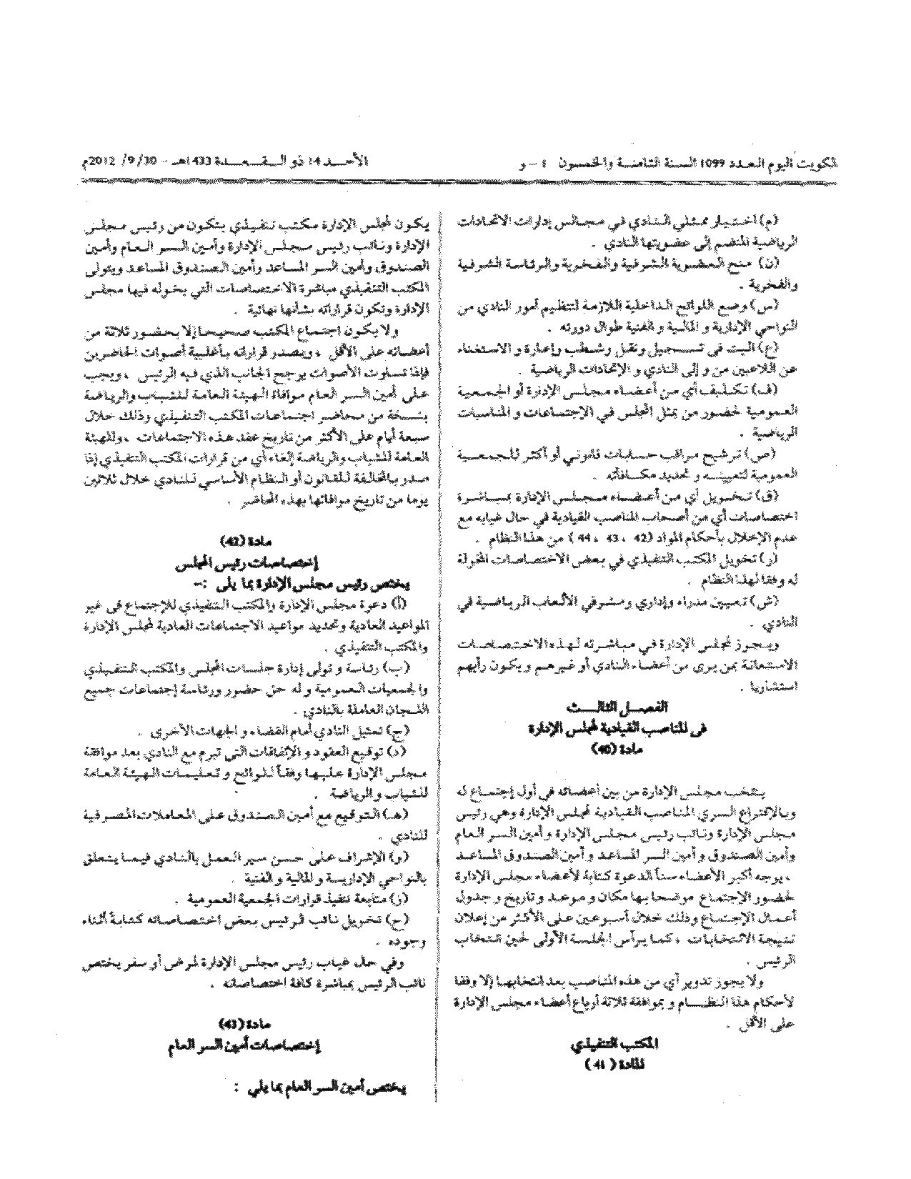 صفحة 8 من 12