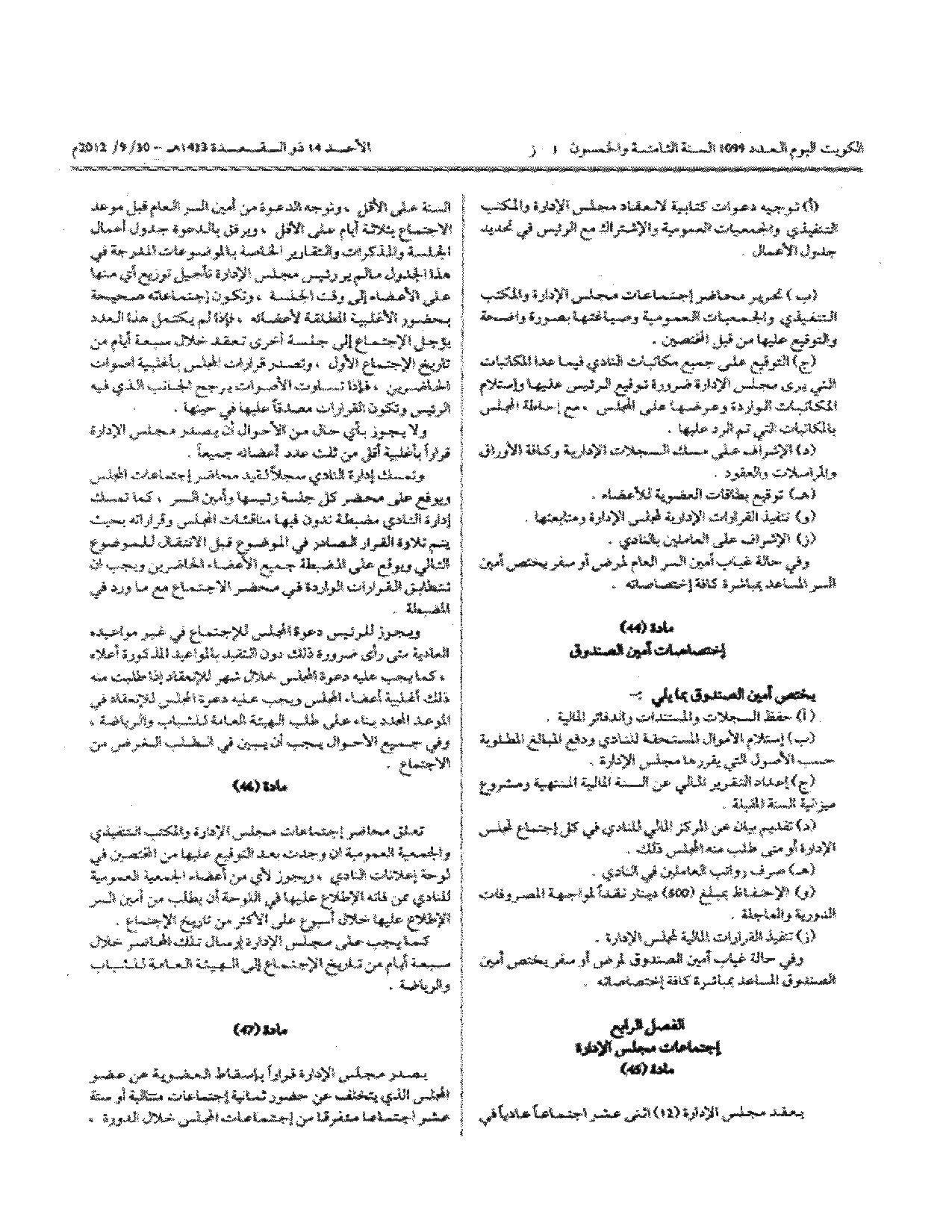 صفحة 9 من 12