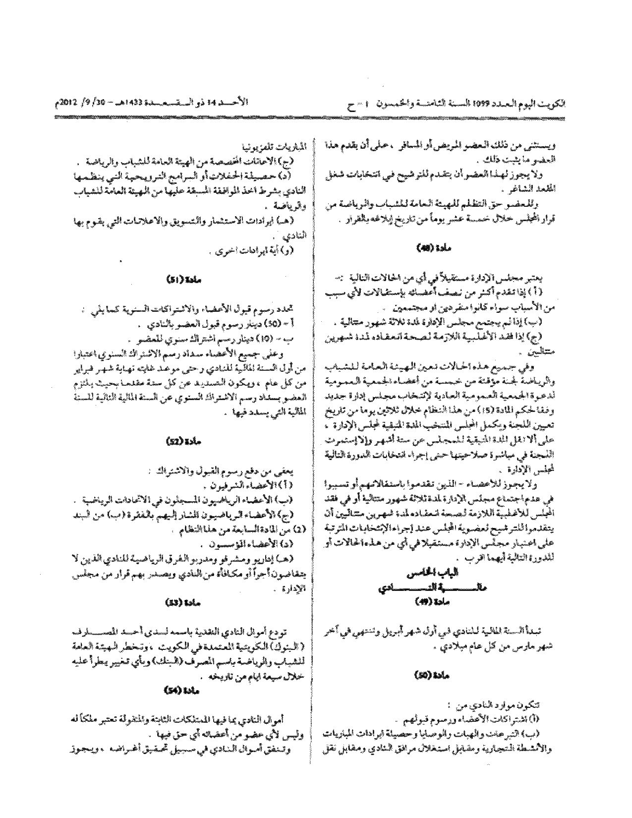 صفحة 10 من 12