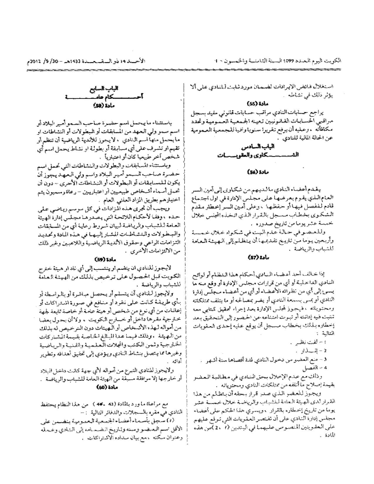 صفحة 11 من 12