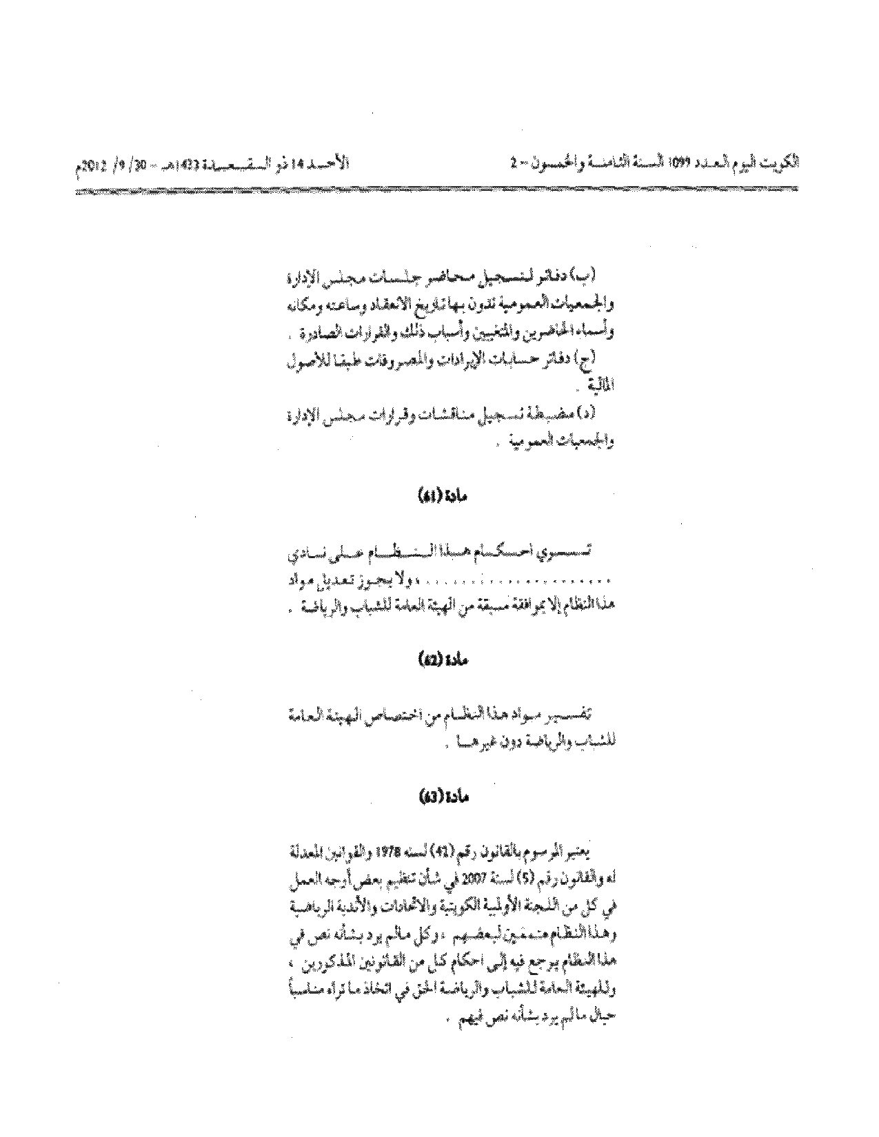 صفحة 12 من 12