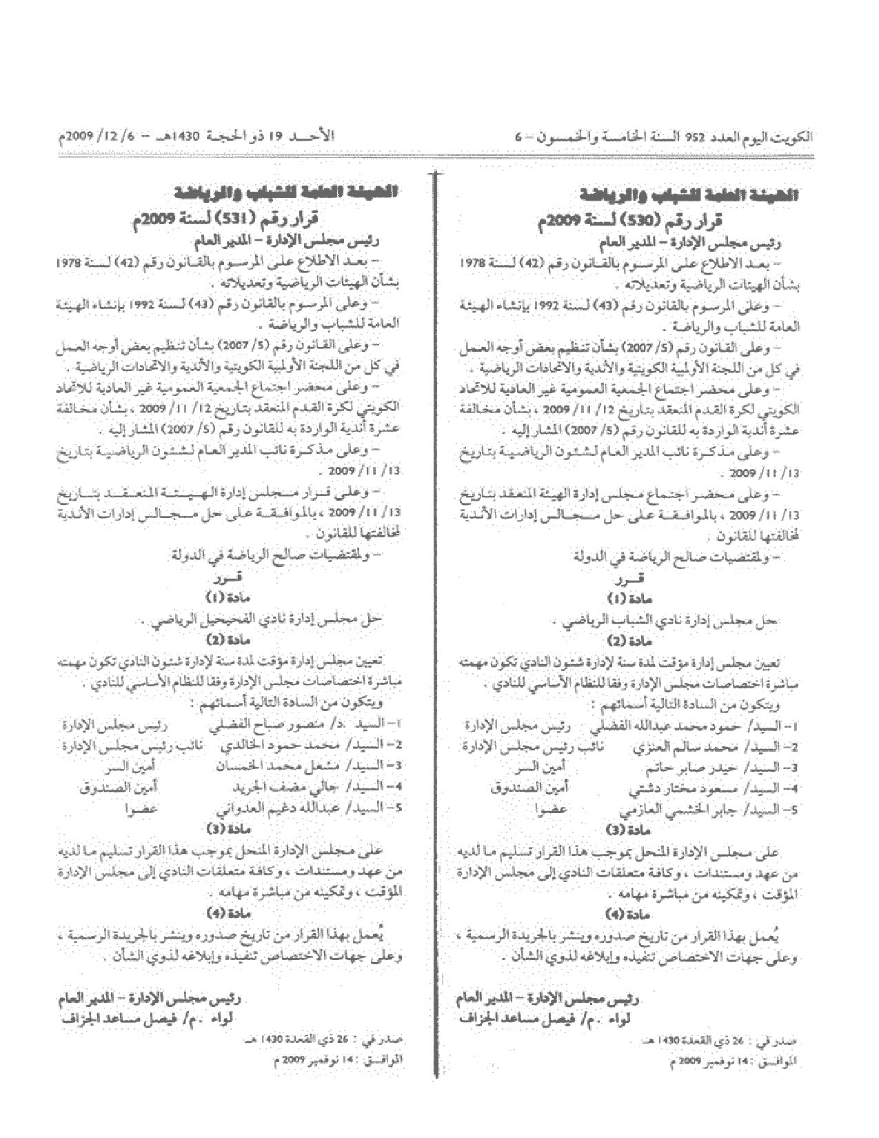 صفحة 1 من 1