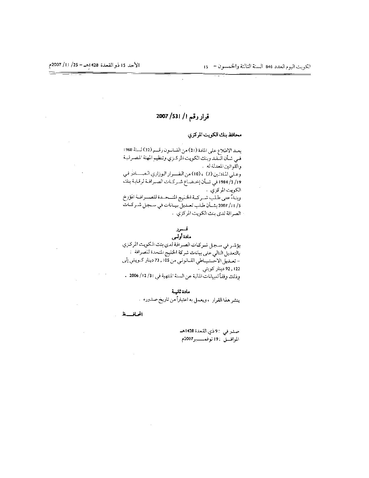 صفحة 1 من 1