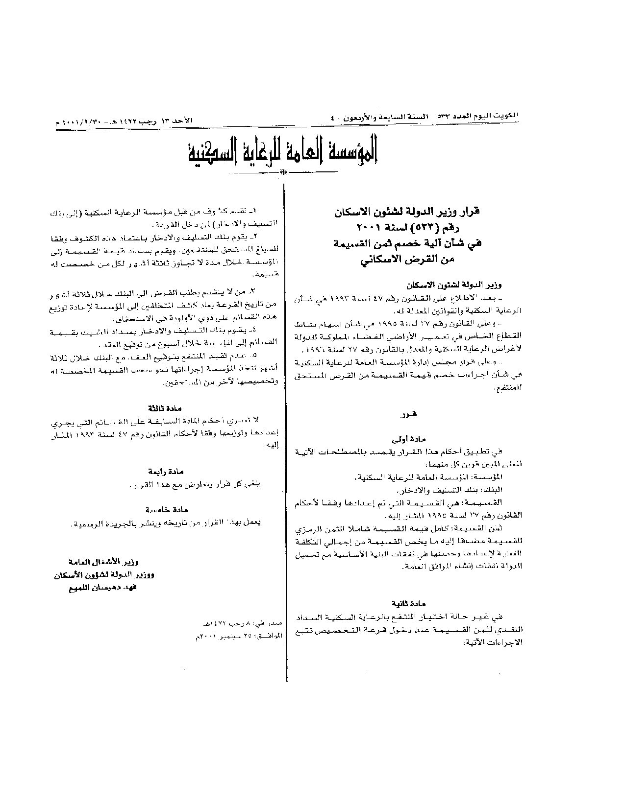 صفحة 1 من 1