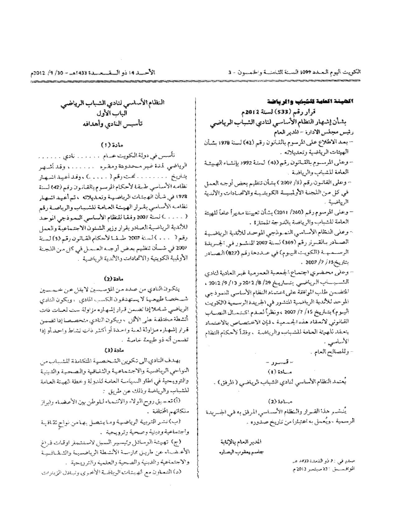 صفحة 1 من 12