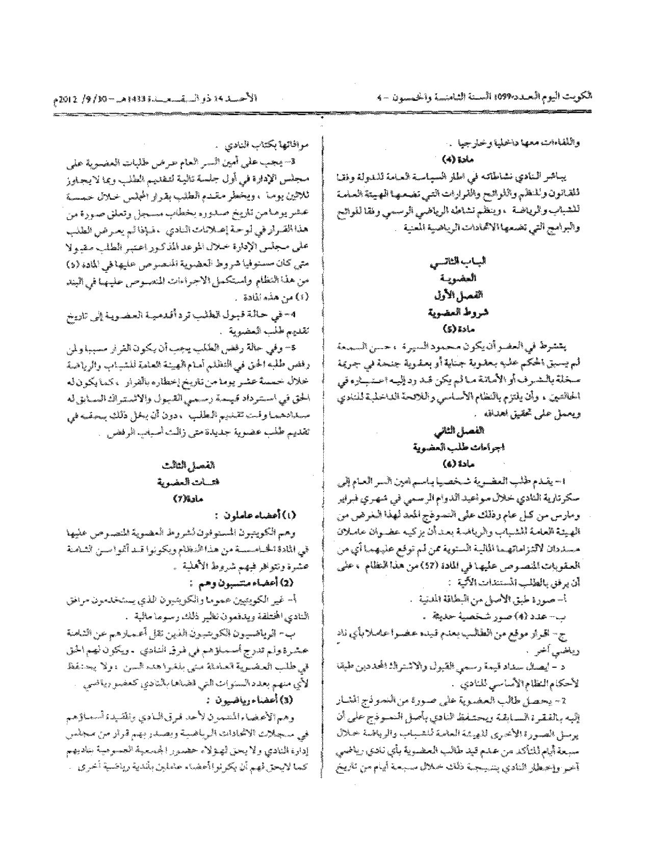 صفحة 2 من 12